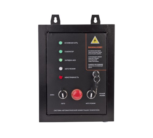 Система автоматической коммутации генератора PATRIOT GPA 1115 W Система автоматической коммутации генератора PATRIOT GPA 1115 W