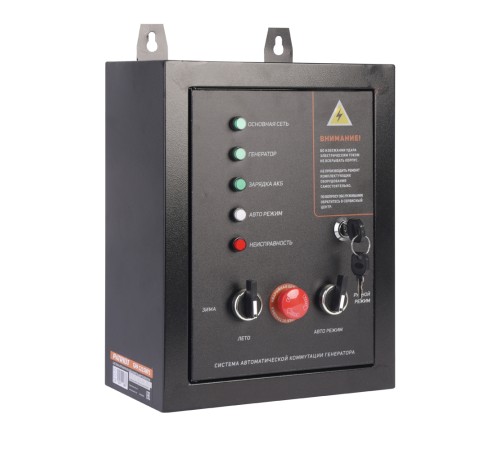 Система автоматической коммутации генератора PATRIOT GPA 1215 W/1