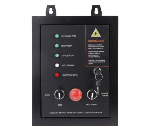 Система автоматической коммутации генератора PATRIOT GPA 1215 W/1