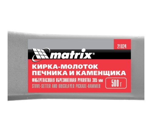 Кирка-молоток печника и каменщика 500 г, фибергласовая обрезиненная рукоятка 385 мм Matrix Кирка-молоток печника и каменщика 500 г, фибергласовая обрезиненная рукоятка 385 мм Matrix