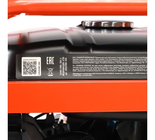Генератор бензиновый PATRIOT GRS 6700C Генератор бензиновый PATRIOT GRS 6700C