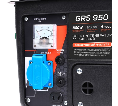 Генератор бензиновый PATRIOT GRS 950 Генератор бензиновый PATRIOT GRS 950