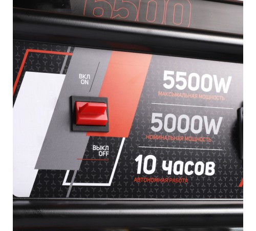 Генератор бензиновый PATRIOT GRS 6500 Генератор бензиновый PATRIOT GRS 6500