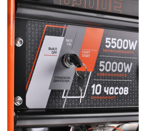 Генератор бензиновый PATRIOT GRS 6500 E