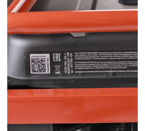 Генератор бензиновый PATRIOT GRS 7500 E Генератор бензиновый PATRIOT GRS 7500 E