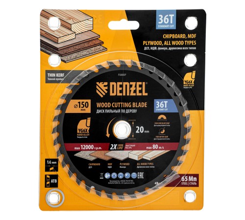 Пильный диск по дереву ф150 х 20 мм, 36 зубов, тонкий Denzel