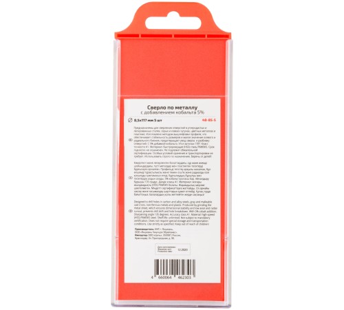 Сверло по металлу Cutop Profi с кобальтом 5%, 8,5 x 117 мм (5 шт) CUTOP