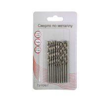 Сверла по металлу 3 мм, HSS (10 шт. в блистере)