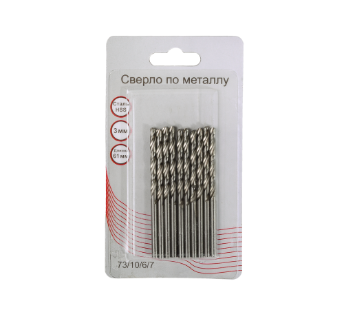 Сверла по металлу 3 мм, HSS (10 шт. в блистере)