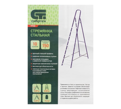 Стремянка, 10 ступеней, стальной профиль, алюминиевые ступени Сибртех