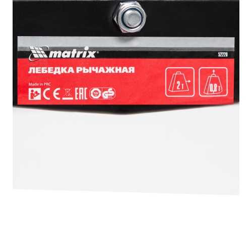 Лебедка рычажная, тяга 2 т, подъем 0.8 т, одинарное храповое колесо Matrix