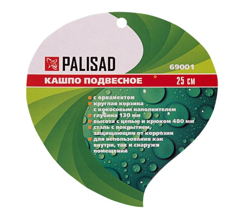 Подвесное кашпо, 25 см, с кокосовой корзиной Palisad Подвесное кашпо, 25 см, с кокосовой корзиной Palisad