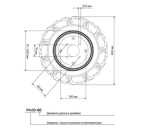 Колесо пневматическое с диском PATRIOT P4.00 8D 1