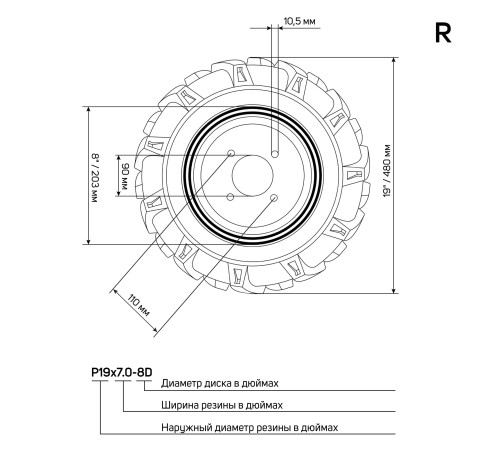 Колесо правое пневматическое с диском PATRIOT P19x7.0 8D 1 Extreme Колесо правое пневматическое с диском PATRIOT P19x7.0 8D 1 Extreme