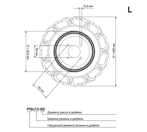 Колесо левое пневматическое с диском PATRIOT P19x7.0 8D 1 Extreme