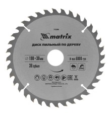 Пильный диск по дереву, 190 х 30 мм, 36 зубьев Matrix Professional