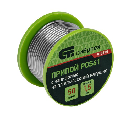 Припой с канифолью, D 1.5 мм, 50 г, POS61, на пластмассовой катушке Сибртех Припой с канифолью, D 1.5 мм, 50 г, POS61, на пластмассовой катушке Сибртех