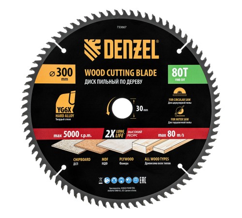 Пильный диск по дереву ф300 х 30 мм, 80 зубьев Denzel