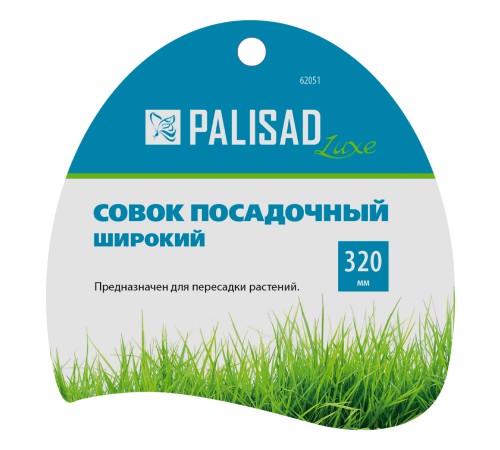 Совок посадочный широкий, 90 х 320 мм, нержавеющая сталь, двухкомпонентная рукоятка, Premium Plus, Palisad