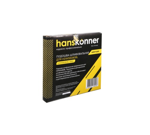 Подошва шлифовальная для HDWS6080BL Hanskonner HDWS6080BL-998S