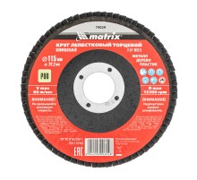 Круг лепестковый торцевой, P 80, 115 х 22.2 мм Matrix