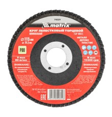 Круг лепестковый торцевой, P 80, 115 х 22.2 мм Matrix