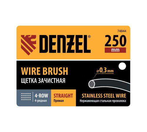 Щетка зачистная 4-х рядная, прямая проволока из нержавеющей стали с деревянной ручкой, EFP// Denzel