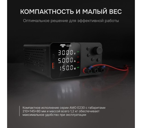 Источник питания AMO E231 с поверкой