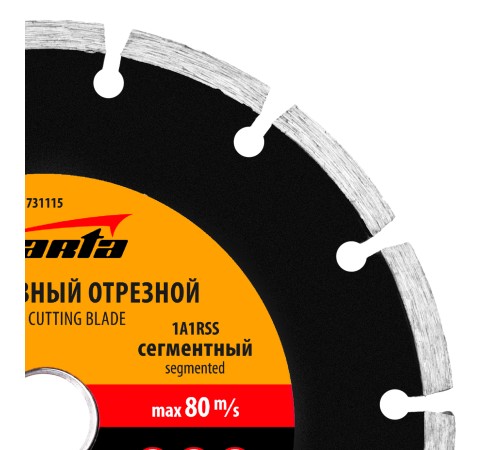 Диск алмазный, отрезной сегментный, 180 х 22.2 мм, сухая резка Sparta Диск алмазный, отрезной сегментный, 180 х 22.2 мм, сухая резка Sparta