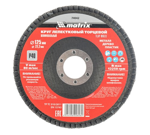 Круг лепестковый торцевой, P 40, 125 х 22,2 мм, 10 шт. Matrix Круг лепестковый торцевой, P 40, 125 х 22,2 мм, 10 шт. Matrix