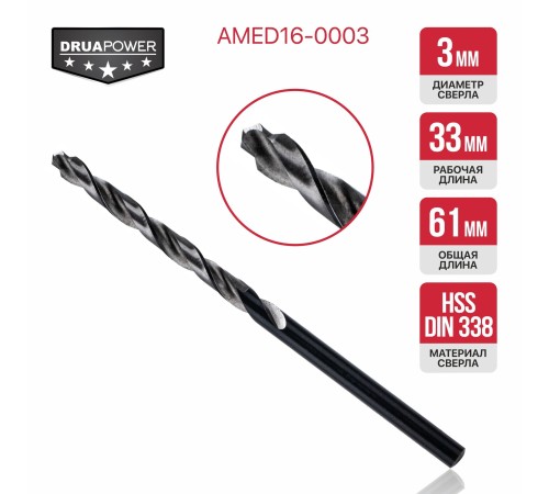 Сверло по металлу самоцентрирующееся P.I.T. DRUA AMED16-0003