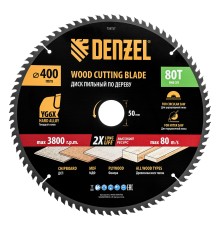 Пильный диск по дереву ф400 х 50 мм, 80 зубьев Denzel
