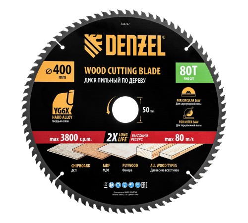 Пильный диск по дереву ф400 х 50 мм, 80 зубьев Denzel