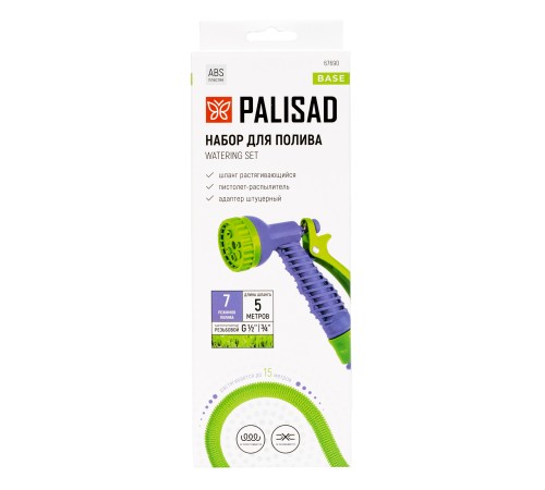 Набор поливочный, шланг 5-15 м, пистолет 7 реж., с быстросъемным соединителем Palisad Набор поливочный, шланг 5-15 м, пистолет 7 реж., с быстросъемным соединителем Palisad