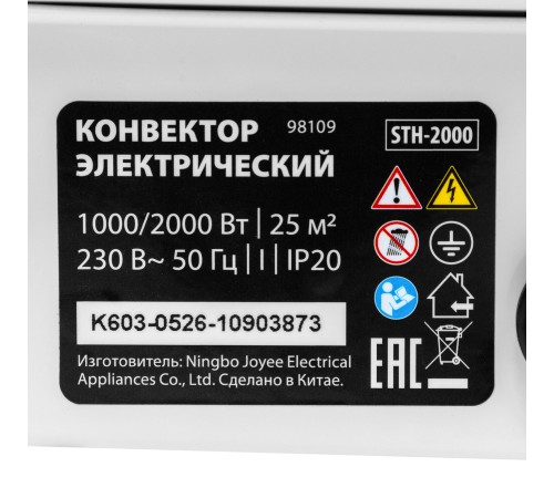 Конвектор электрический STH-2000, 2000 Вт, стич-элемент, термостат, колеса MTX
