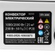 Конвектор электрический STH-2000, 2000 Вт, стич-элемент, термостат, колеса MTX