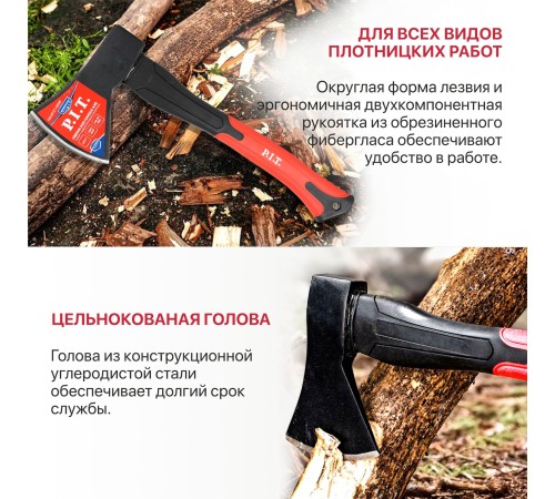 Топор с фибергласовой рукояткой P.I.T. ADVANCE HAXF01-1000