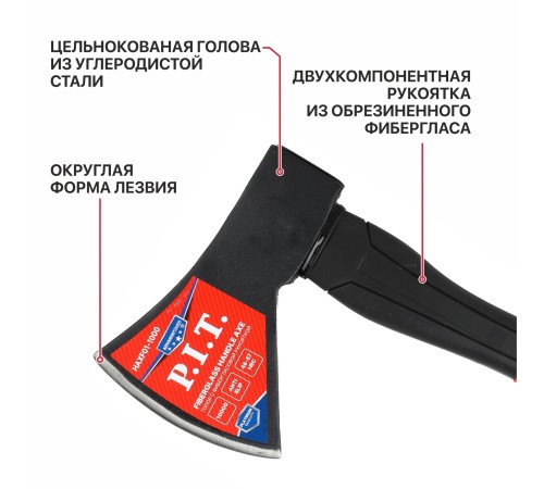 Топор с фибергласовой рукояткой P.I.T. ADVANCE HAXF01-1000
