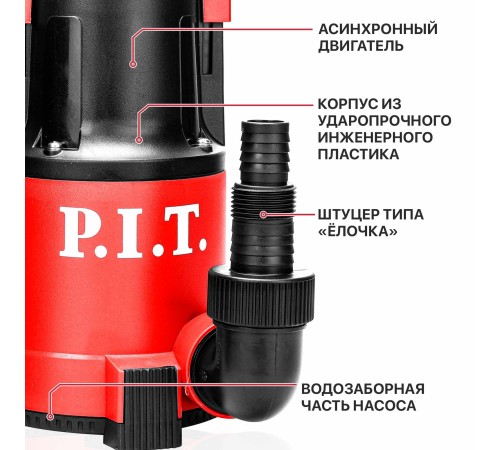 Насос дренажный сетевой P.I.T. PSW400-W