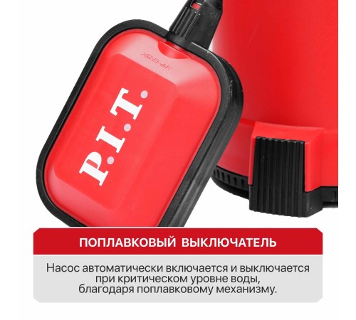 Насос дренажный сетевой P.I.T. PSW400-W