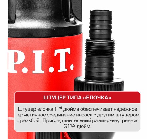 Насос дренажный сетевой P.I.T. PSW400-W