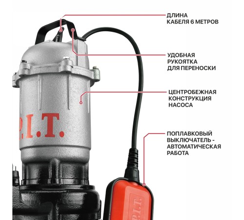 Насос фекальный сетевой P.I.T. PSW900-W3
