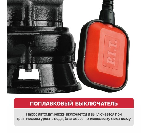 Насос фекальный сетевой P.I.T. PSW900-W3