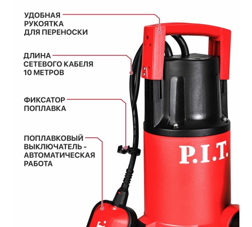 Насос дренажный сетевой P.I.T. PSW900-W1