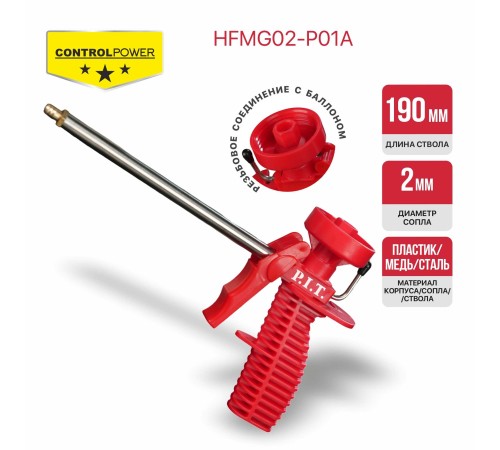 Пистолет для монтажной пены P.I.T. CONTROL HFMG02-P01A