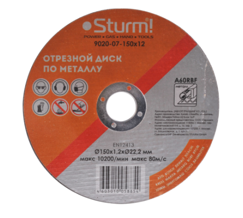 Отрезной диск по металлу Sturm! 9020-07-150x12 Отрезной диск по металлу Sturm! 9020-07-150x12