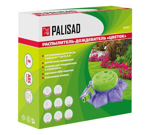 Распылитель-дождеватель, 8 режимов полива, на подставке, с регулировкой Palisad