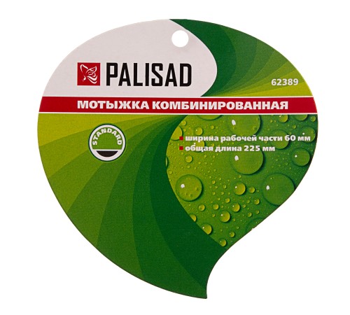 Мотыжка комбинированная, 60 х 225 мм, стальная, пластиковая рукоятка, Standard, Palisad