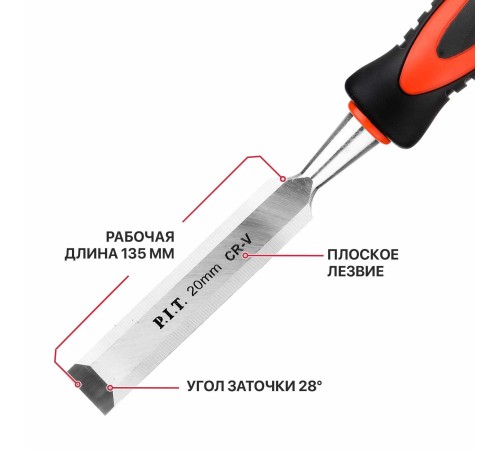 Стамеска по дереву плоская P.I.T. CONTROL HCHW01-0020