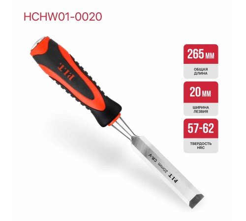 Стамеска по дереву плоская P.I.T. CONTROL HCHW01-0020